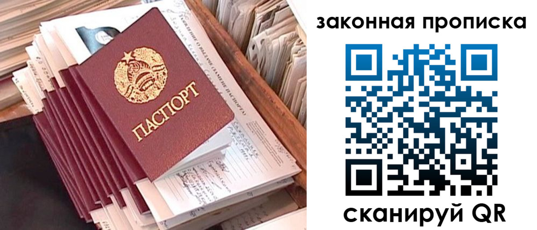 временная регистрация госуслуги в Рославле