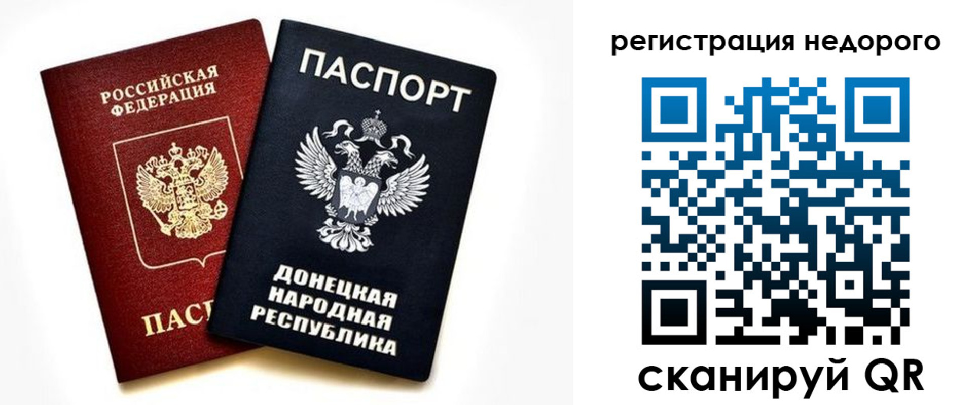 прописка для кредита в Рославле