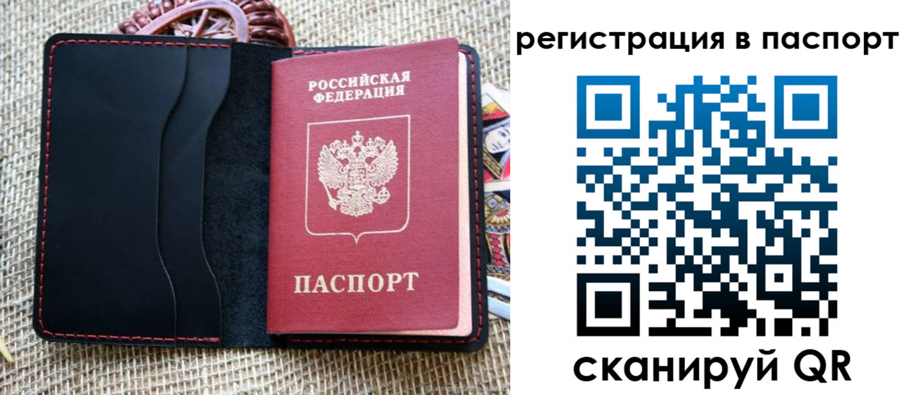 где прописаться в Рославле