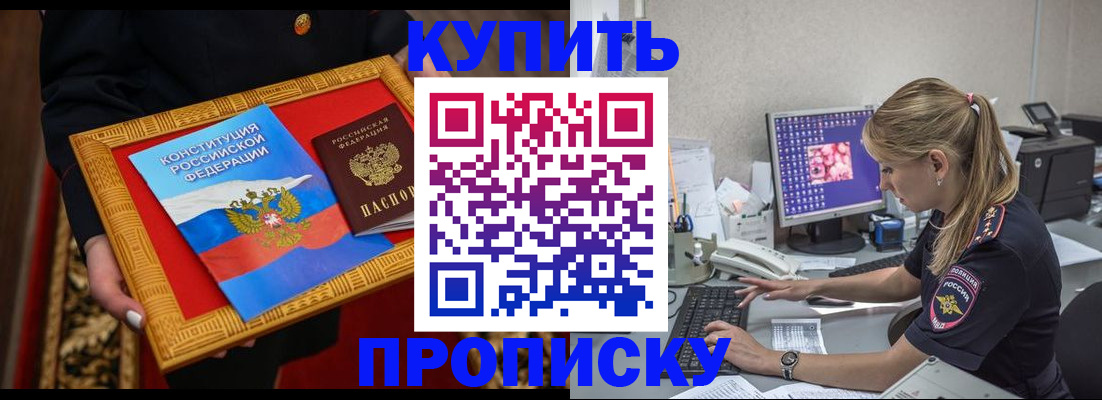 временная регистрация 2025 в Рославле