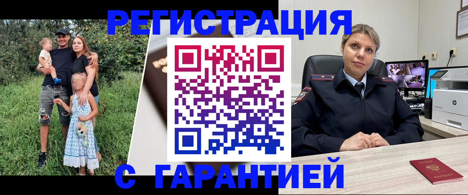 временная регистрация для школы в Рославле